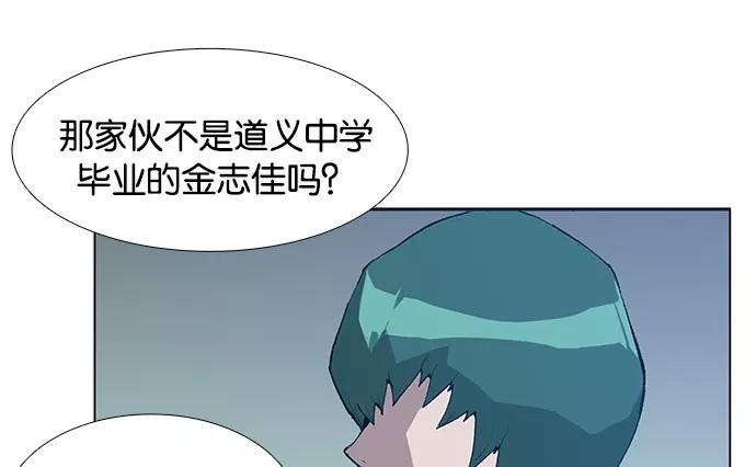 《英雄联萌》第1话 第120页