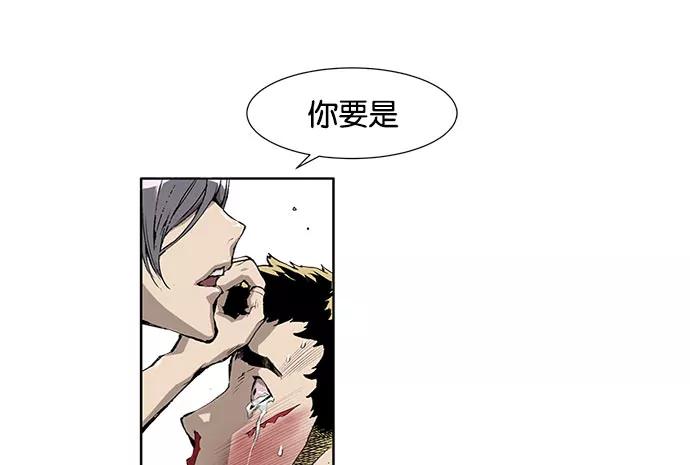 《英雄联萌》第1话 第87页