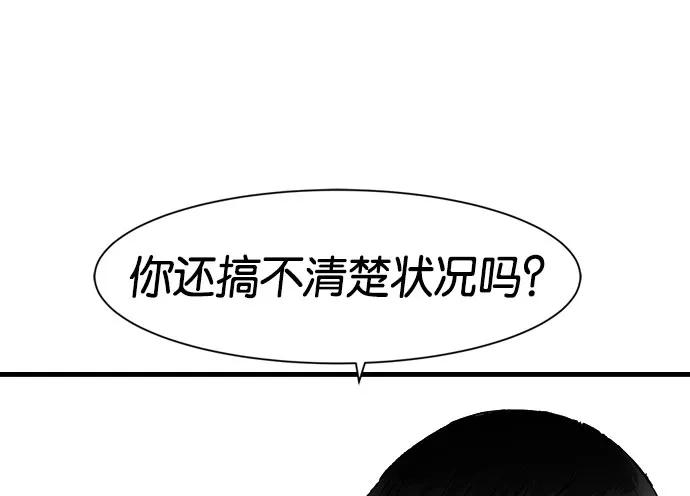 《英雄联萌》第1话 第78页