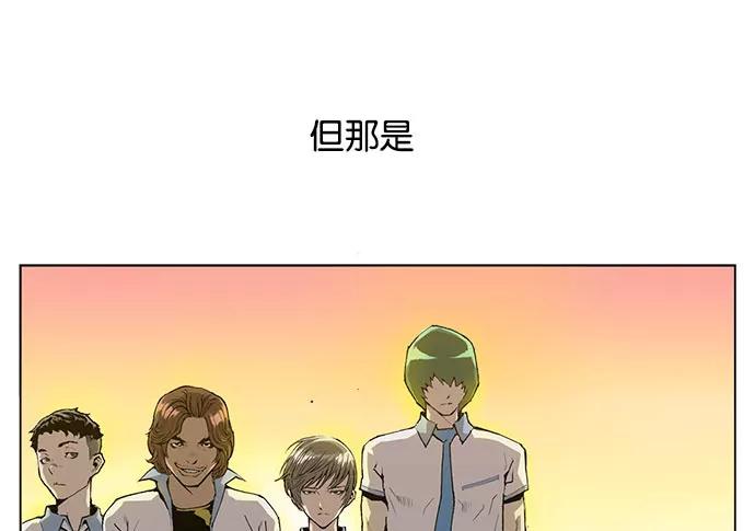 《英雄联萌》第1话 第132页