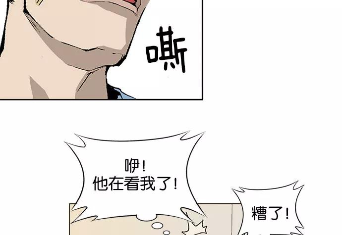 《英雄联萌》第1话 第31页