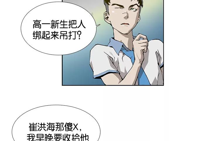 《英雄联萌》第1话 第103页