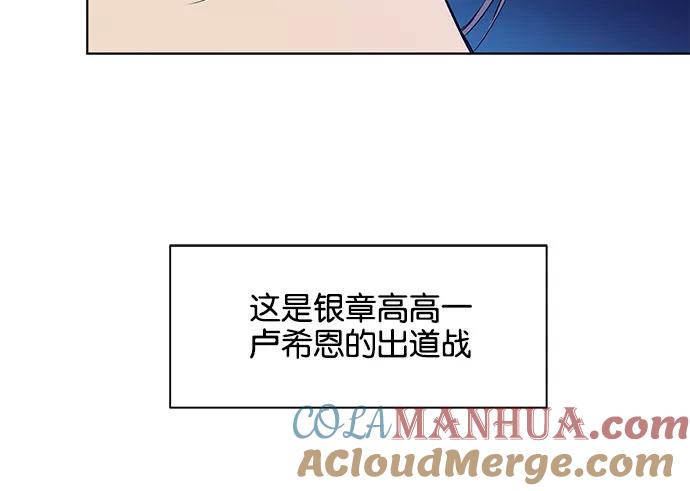 《英雄联萌》第1话 第89页
