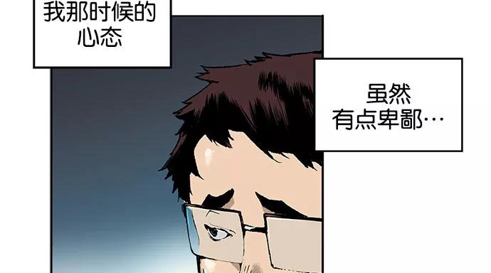 《英雄联萌》第1话 第27页
