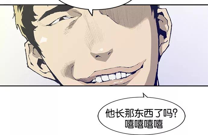 《英雄联萌》第1话 第38页