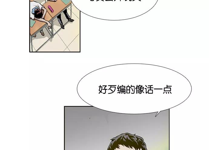 《英雄联萌》第1话 第102页