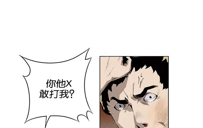 《英雄联萌》第1话 第71页