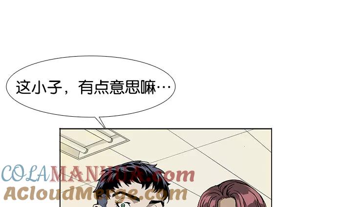 《英雄联萌》第1话 第117页