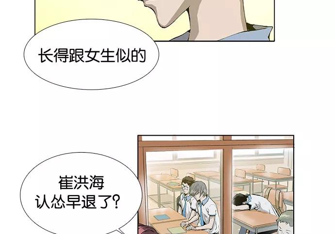 《英雄联萌》第1话 第112页