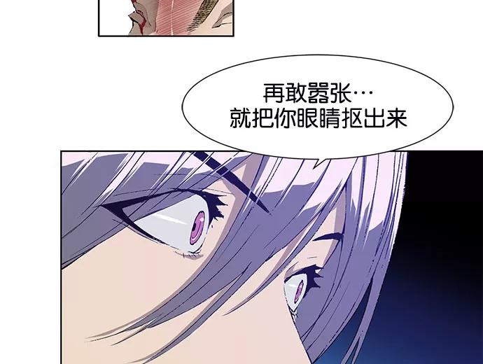 《英雄联萌》第1话 第88页