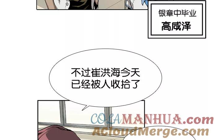 《英雄联萌》第1话 第97页
