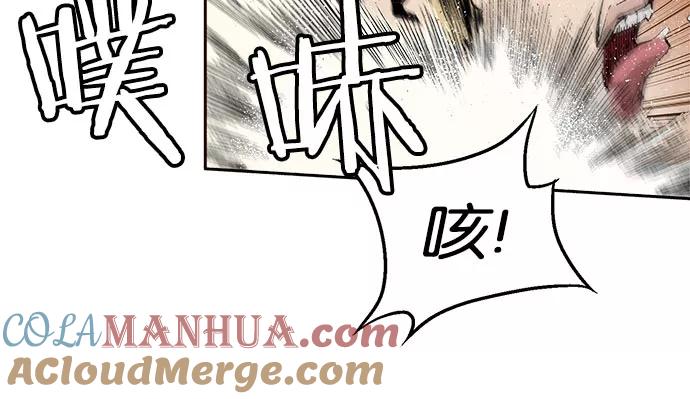《英雄联萌》第1话 第49页