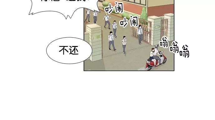 《英雄联萌》第1话 第136页