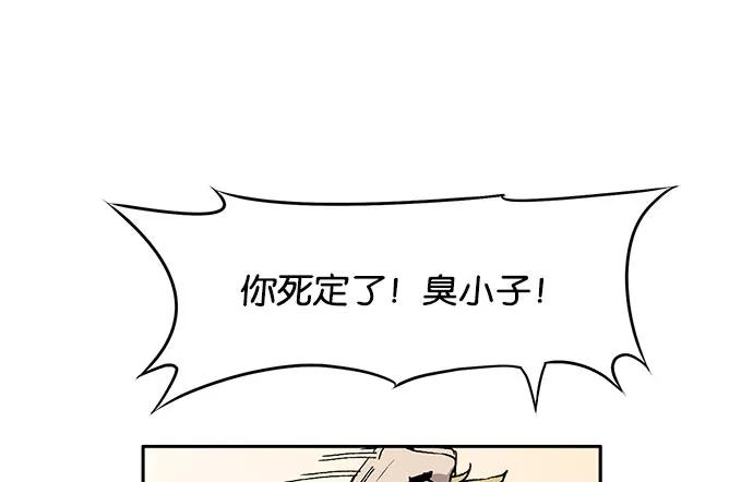 《英雄联萌》第1话 第68页