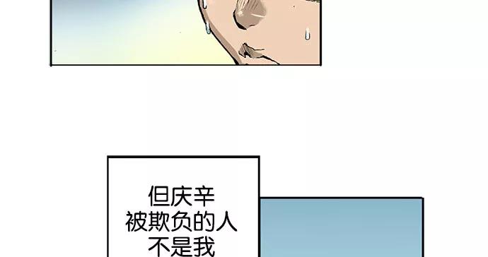 《英雄联萌》第1话 第28页