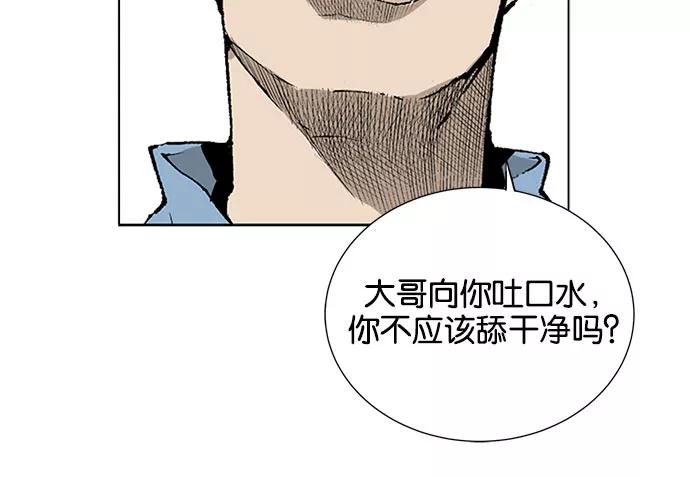 《英雄联萌》第1话 第24页