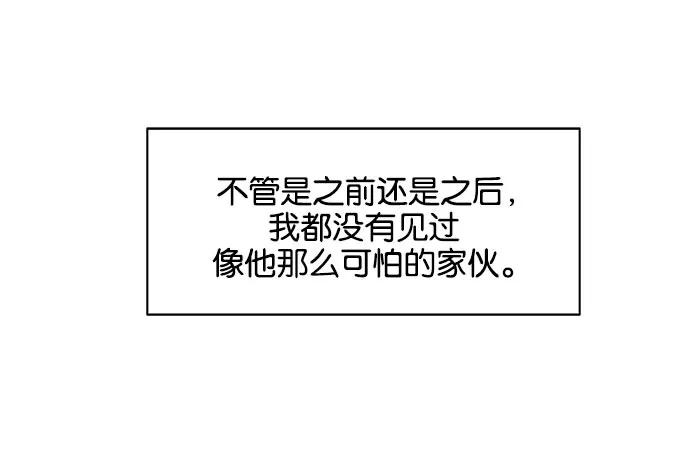 《英雄联萌》第1话 第90页