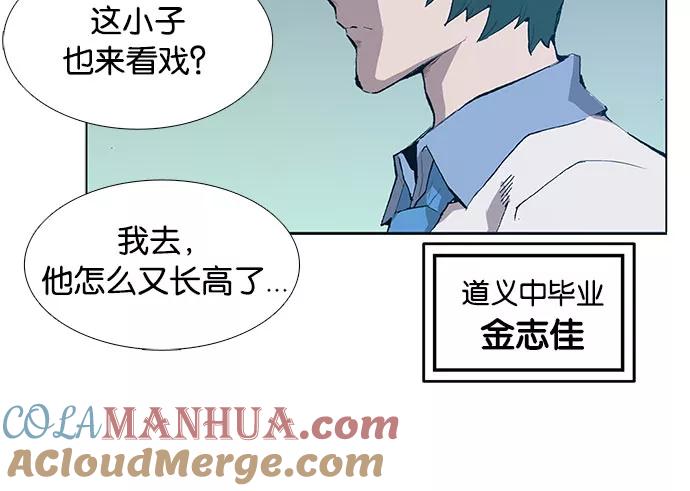 《英雄联萌》第1话 第121页