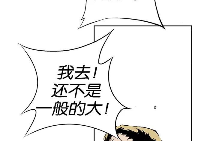 《英雄联萌》第1话 第43页