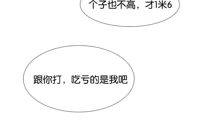《英雄联萌》第1话 第150页