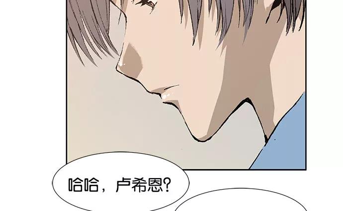 《英雄联萌》第1话 第36页