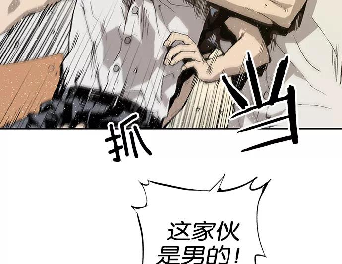 《英雄联萌》第1话 第42页