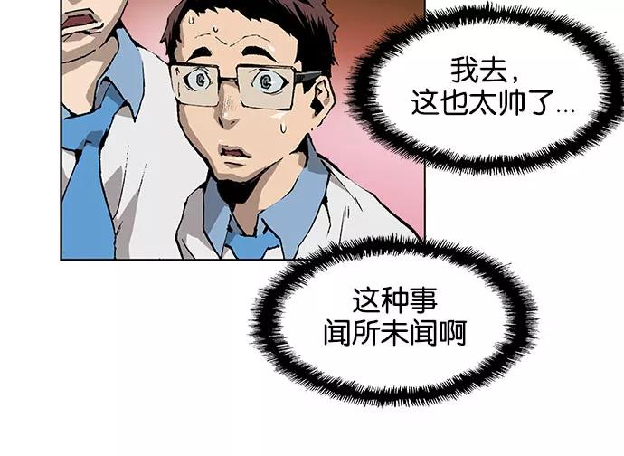 《英雄联萌》第1话 第86页