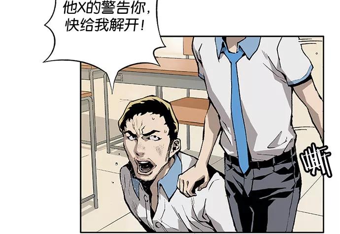 《英雄联萌》第1话 第67页