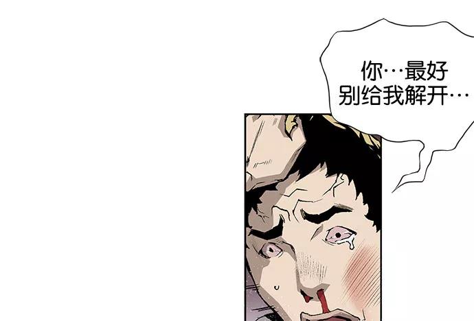 《英雄联萌》第1话 第74页
