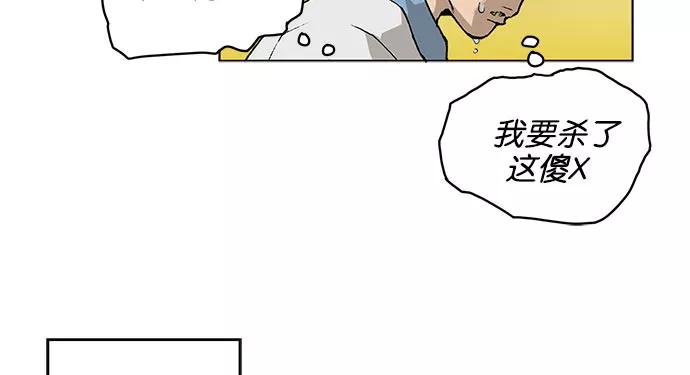 《英雄联萌》第1话 第26页