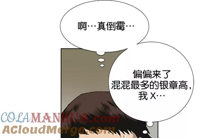 《英雄联萌》第1话 第5页