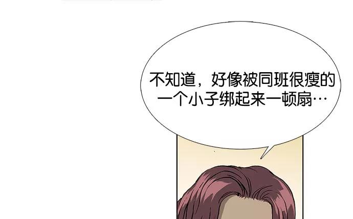 《英雄联萌》第1话 第99页