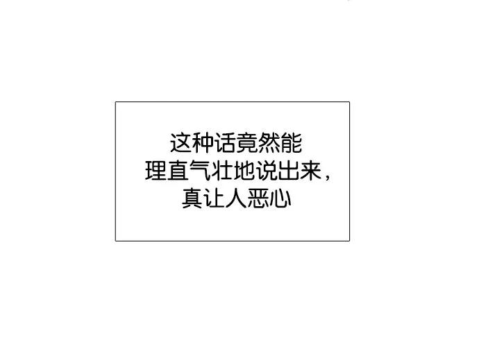 《英雄联萌》第1话 第146页