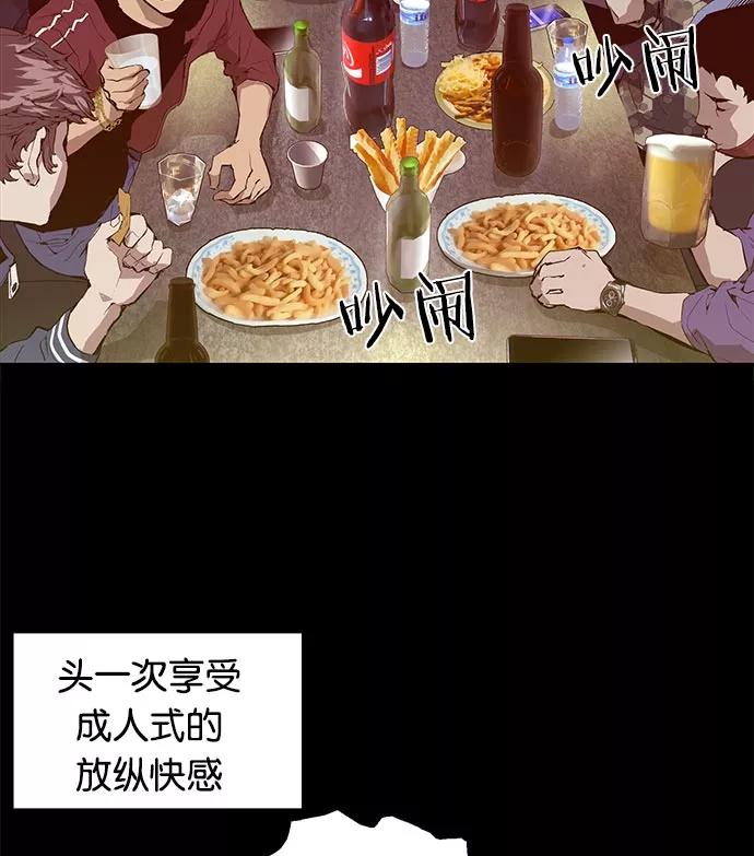 《英雄联萌》第10话 第56页