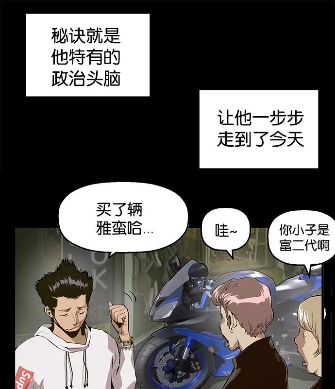 《英雄联萌》第10话 第30页