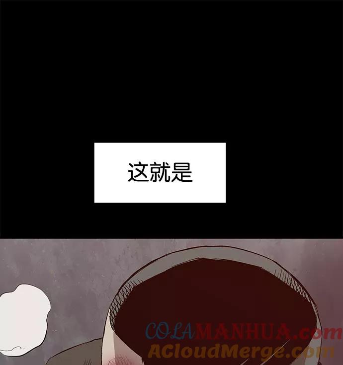 《英雄联萌》第10话 第69页