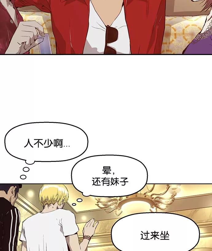 《英雄联萌》第10话 第94页