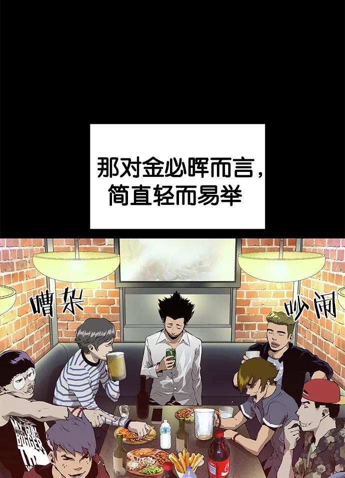 《英雄联萌》第10话 第55页