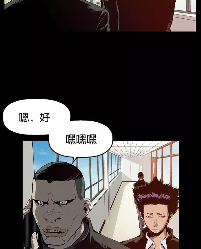《英雄联萌》第10话 第43页