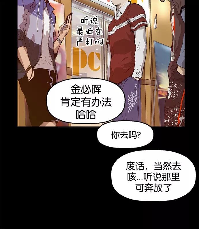 《英雄联萌》第10话 第52页