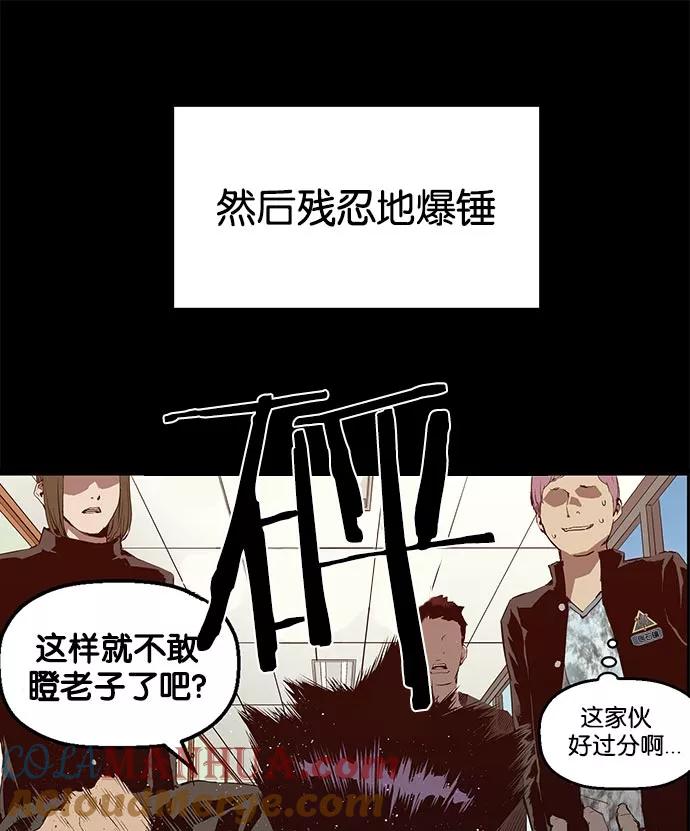 《英雄联萌》第10话 第37页