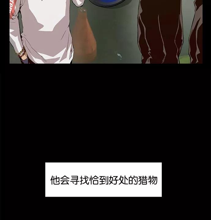 《英雄联萌》第10话 第31页