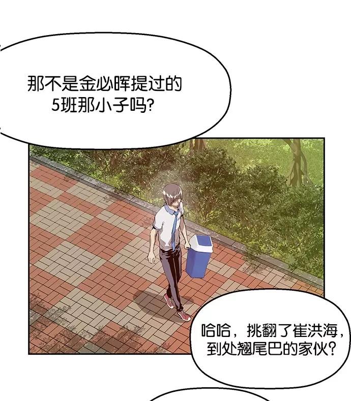 《英雄联萌》第10话 第136页