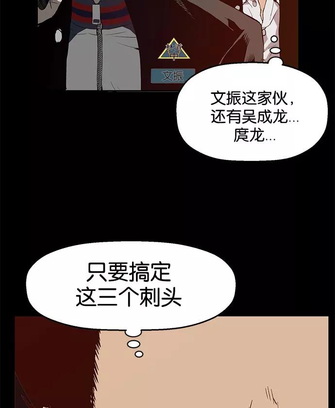 《英雄联萌》第10话 第44页