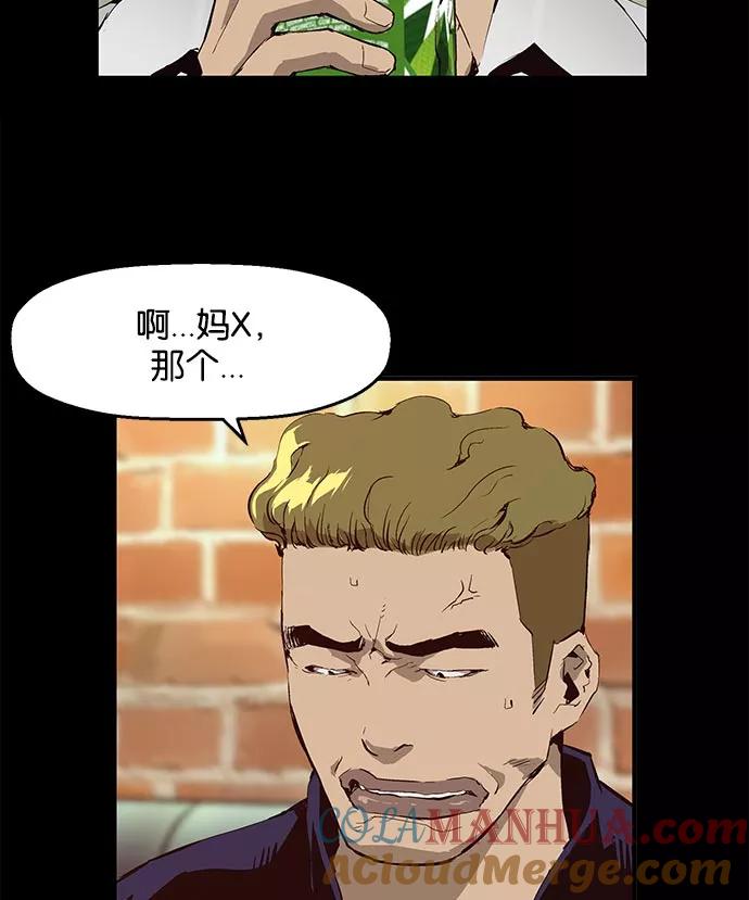 《英雄联萌》第10话 第61页
