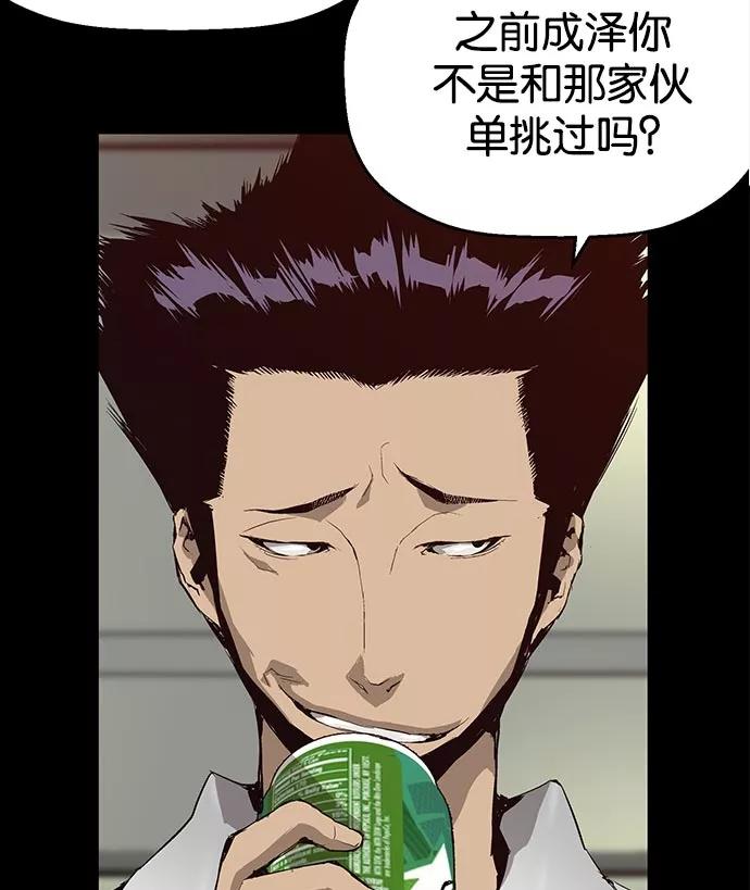 《英雄联萌》第10话 第60页