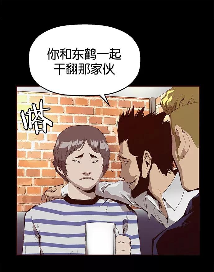 《英雄联萌》第10话 第64页