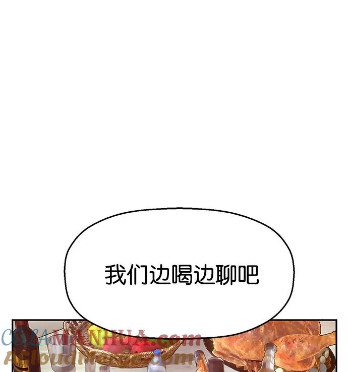 《英雄联萌》第10话 第125页
