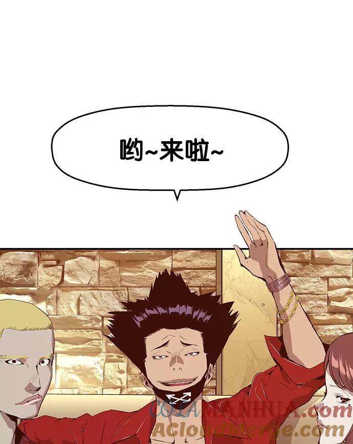 《英雄联萌》第10话 第93页