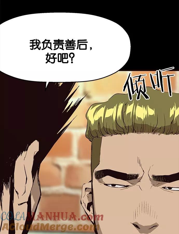 《英雄联萌》第10话 第65页